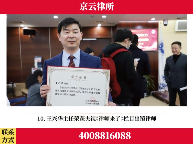 鄂尔多斯-企业征收律师