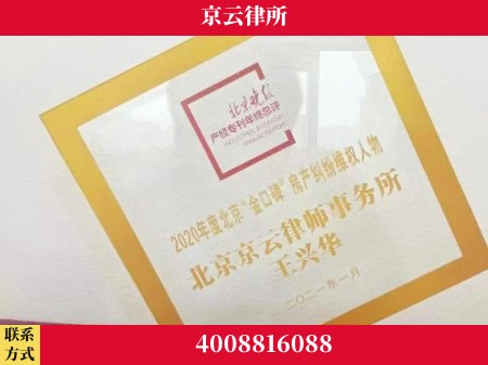 鄂尔多斯-养殖场拆迁律师