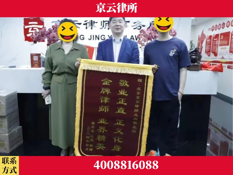 鄂尔多斯-企业拆迁维权律师