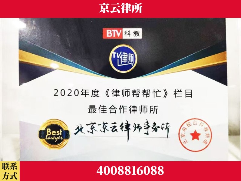 鄂尔多斯-企业拆迁律师